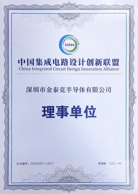 金泰克加入中國(guó)集成電路設(shè)計(jì)創(chuàng)新聯(lián)盟 助力國(guó)產(chǎn)存儲(chǔ)芯片生態(tài)建設(shè)