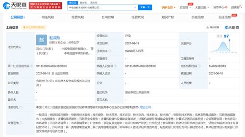 中國電信成立數(shù)字城市科技公司，注冊資本9億人民幣，助力城市數(shù)字化轉(zhuǎn)型